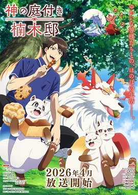 奇幻漫画《食梦者笔记》在线观看全集