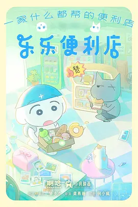 动漫《锈色天空》海报